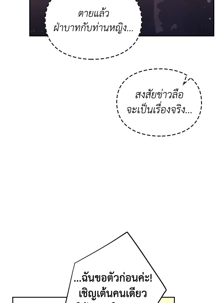 อ่านมังงะ Death Is The Only Ending For The Villainess ตอนที่ 130/45.jpg