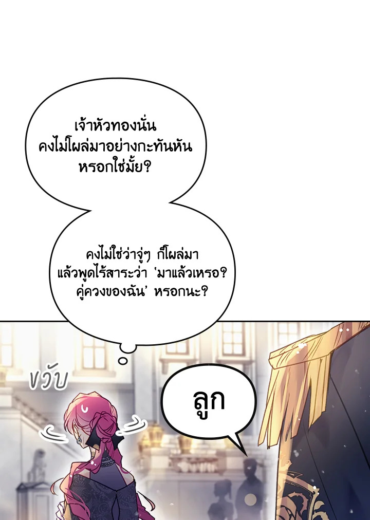 อ่านมังงะ Death Is The Only Ending For The Villainess ตอนที่ 129/45.jpg