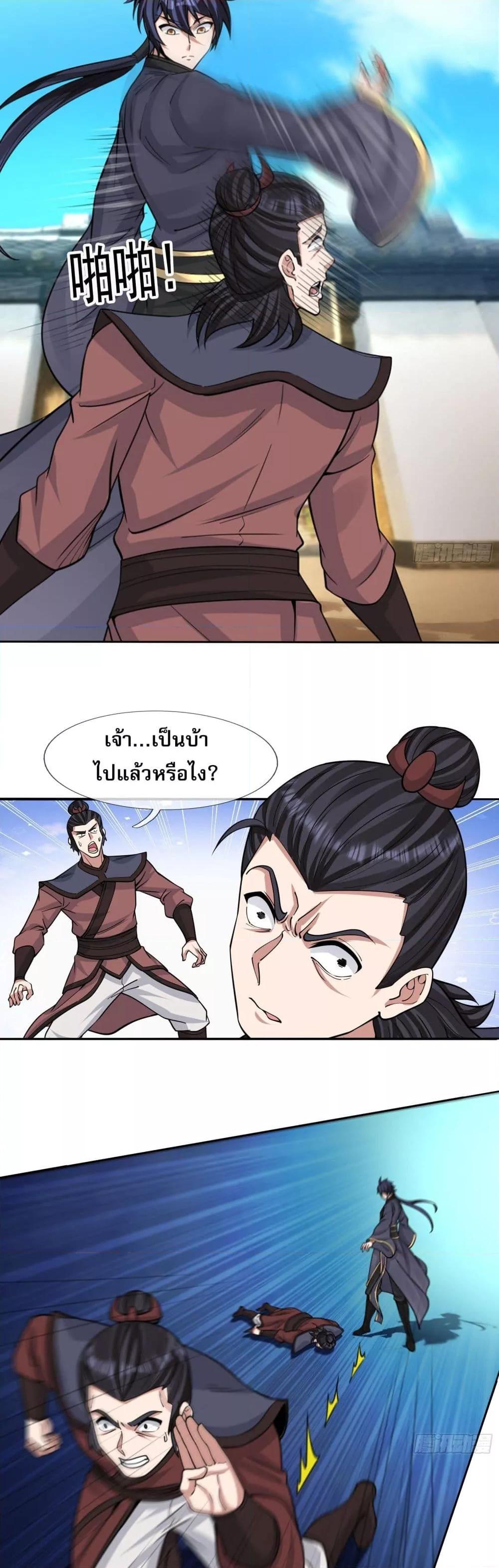 อ่านมังงะ Return of the Heavenly Profound I Am a Natural Disaster ตอนที่ 5/45.jpg