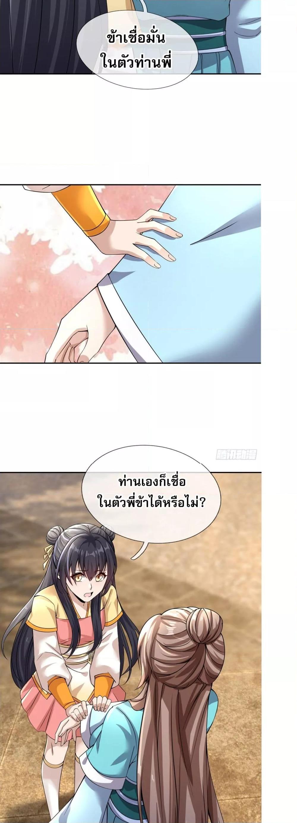 อ่านมังงะ Return of the Heavenly Profound I Am a Natural Disaster ตอนที่ 4/46.jpg