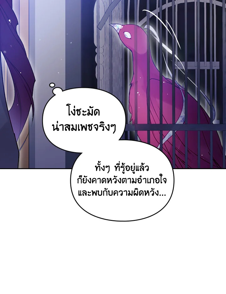 อ่านมังงะ Death Is The Only Ending For The Villainess ตอนที่ 133/46.jpg