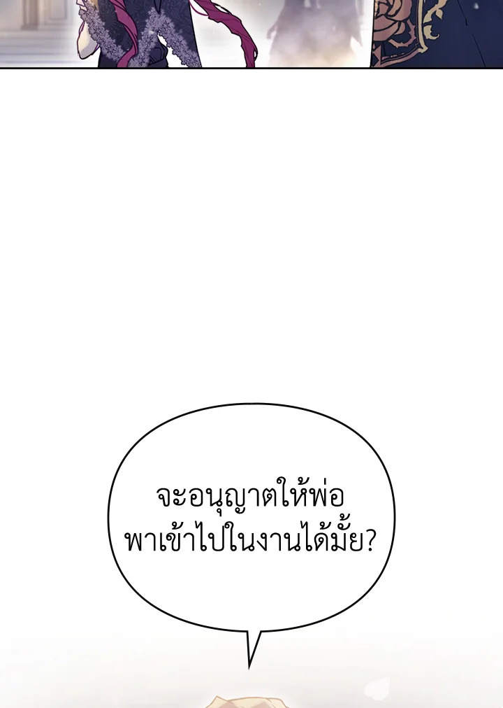 อ่านมังงะ Death Is The Only Ending For The Villainess ตอนที่ 129/46.jpg