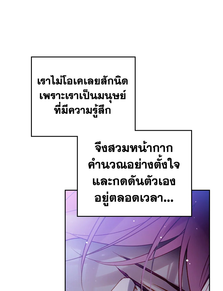 อ่านมังงะ Death Is The Only Ending For The Villainess ตอนที่ 133/47.jpg