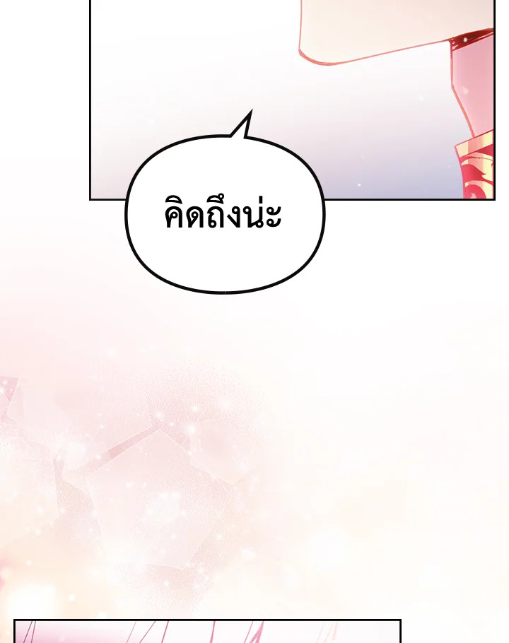 อ่านมังงะ Death Is The Only Ending For The Villainess ตอนที่ 131/47.jpg