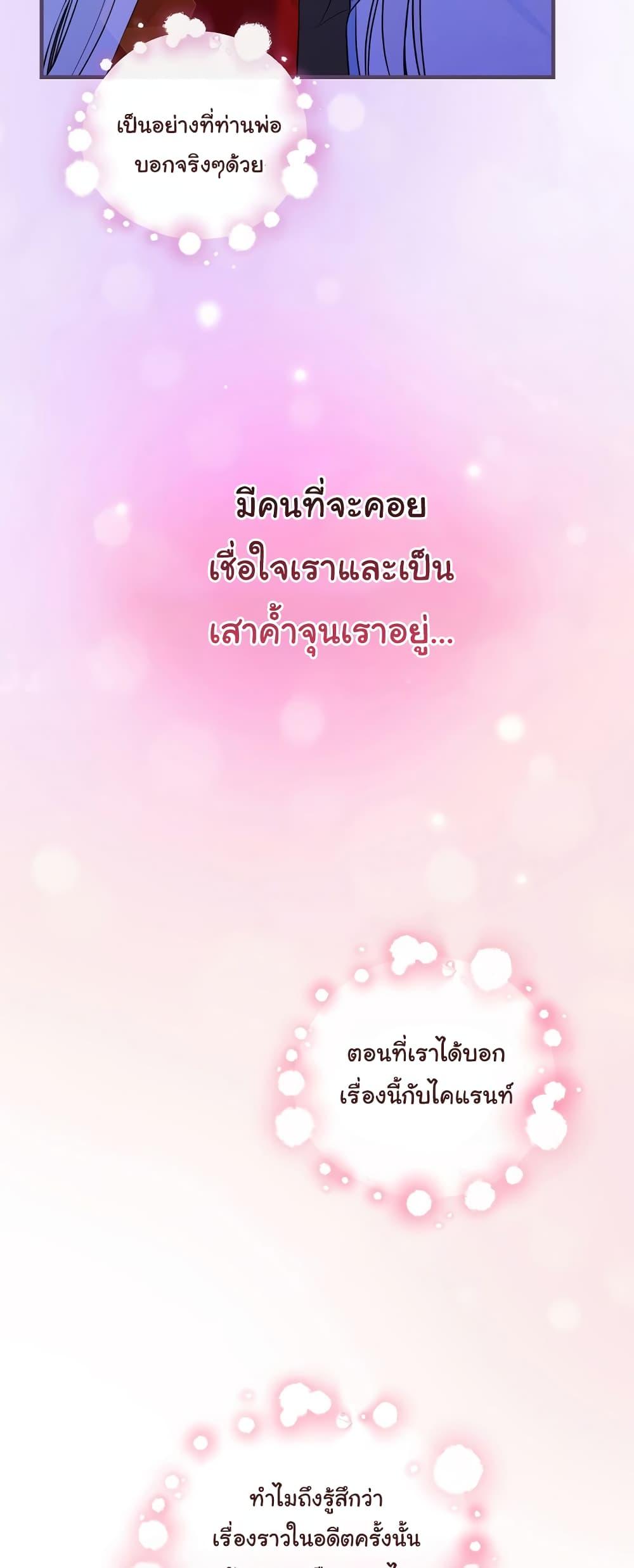 อ่านมังงะ Knight of the Frozen Flower ตอนที่ 68/47.jpg