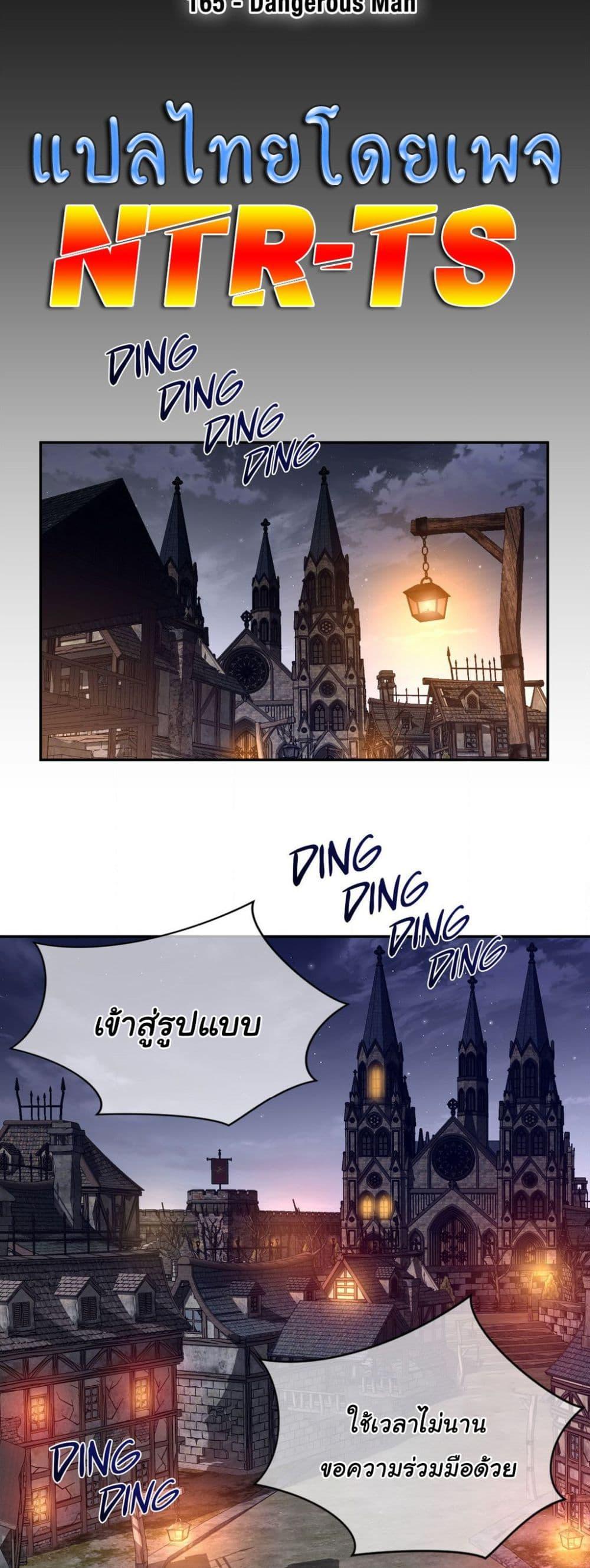 อ่านมังงะ Perfect Half ตอนที่ 165/4.jpg