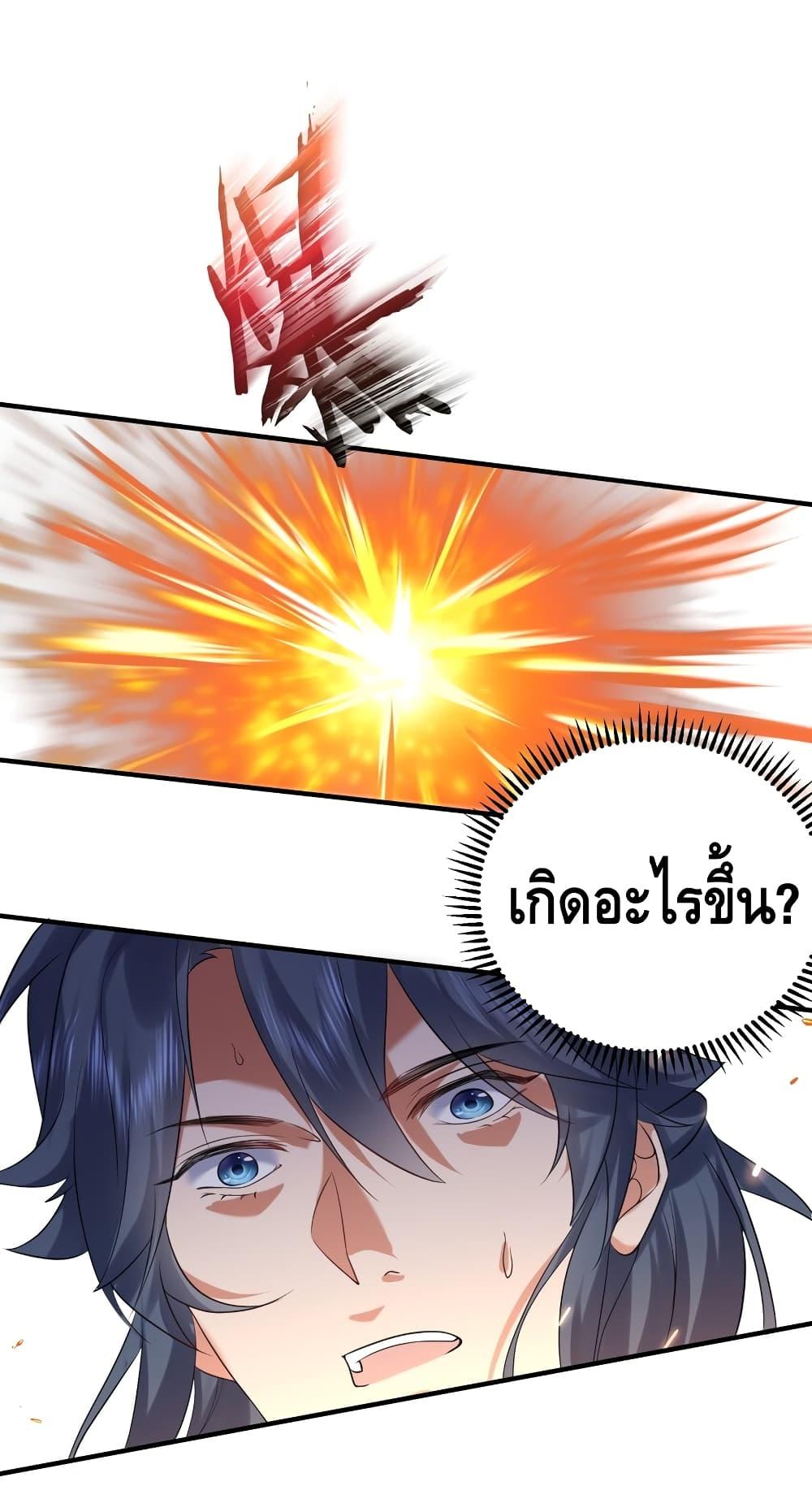 อ่านมังงะ Am I Invincible ตอนที่ 92/48.jpg