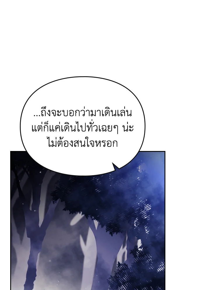 อ่านมังงะ Death Is The Only Ending For The Villainess ตอนที่ 134/48.jpg