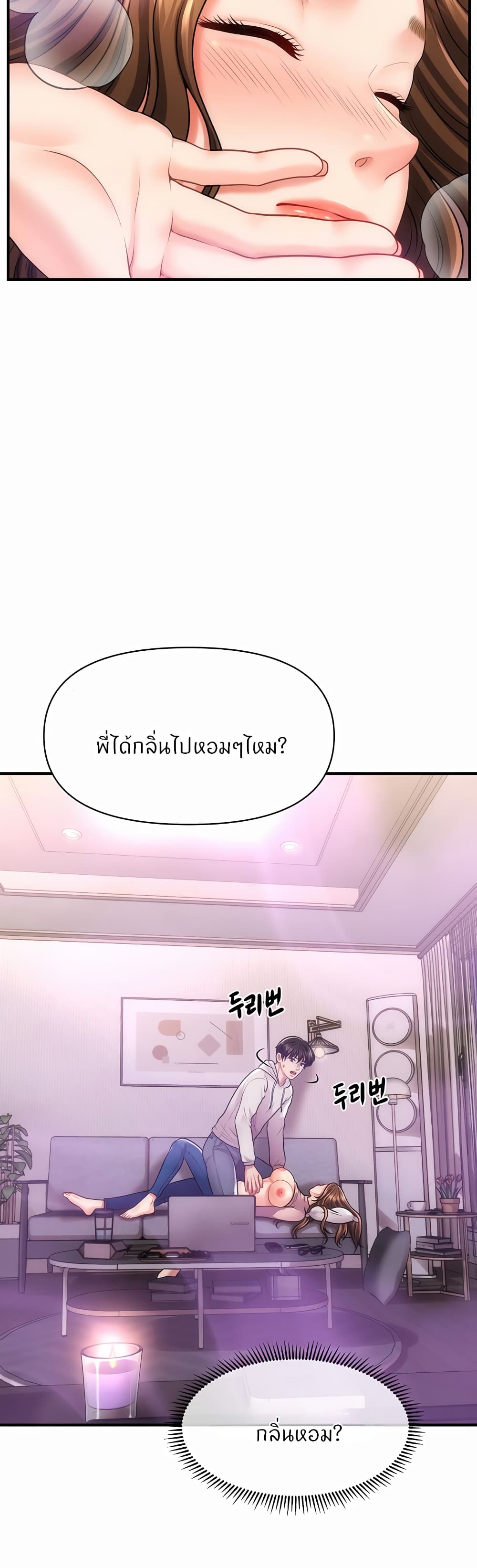 อ่านมังงะ Wait, I’m a Married Woman! ตอนที่ 2/49.jpg