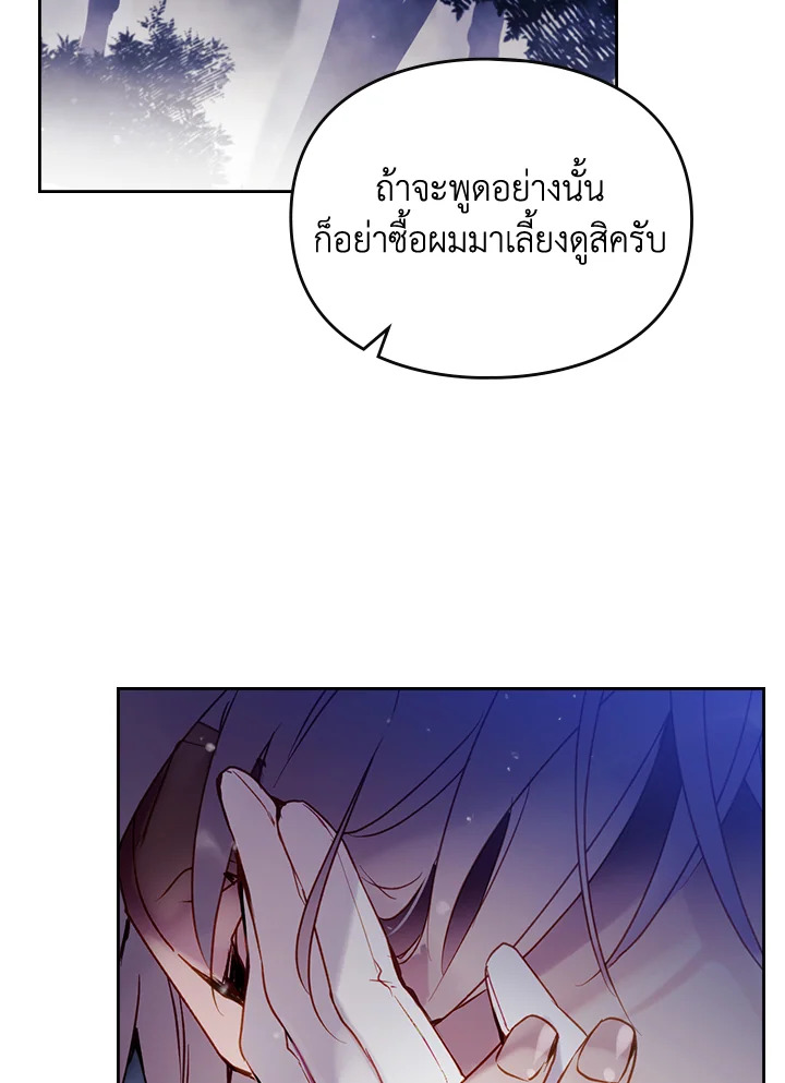 อ่านมังงะ Death Is The Only Ending For The Villainess ตอนที่ 134/49.jpg