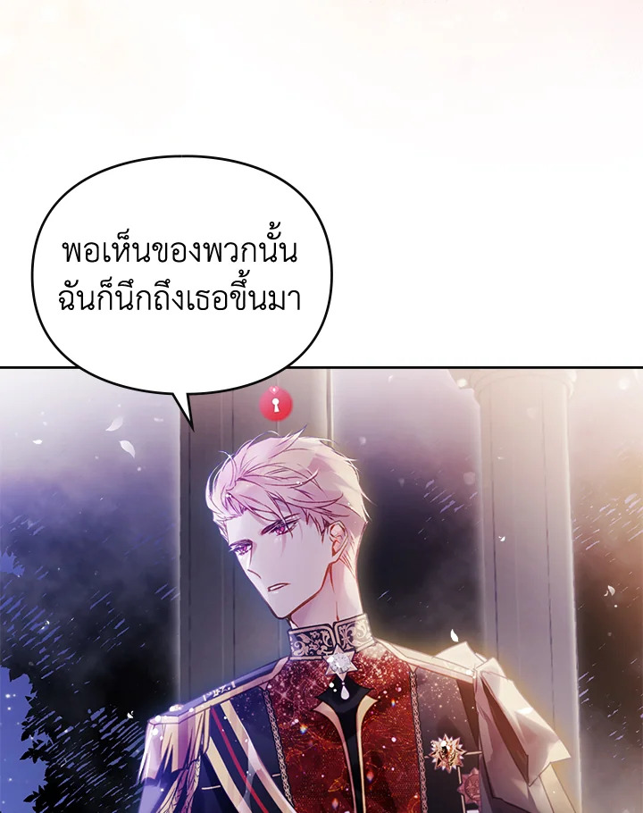 อ่านมังงะ Death Is The Only Ending For The Villainess ตอนที่ 131/49.jpg