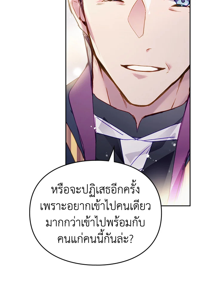 อ่านมังงะ Death Is The Only Ending For The Villainess ตอนที่ 129/49.jpg