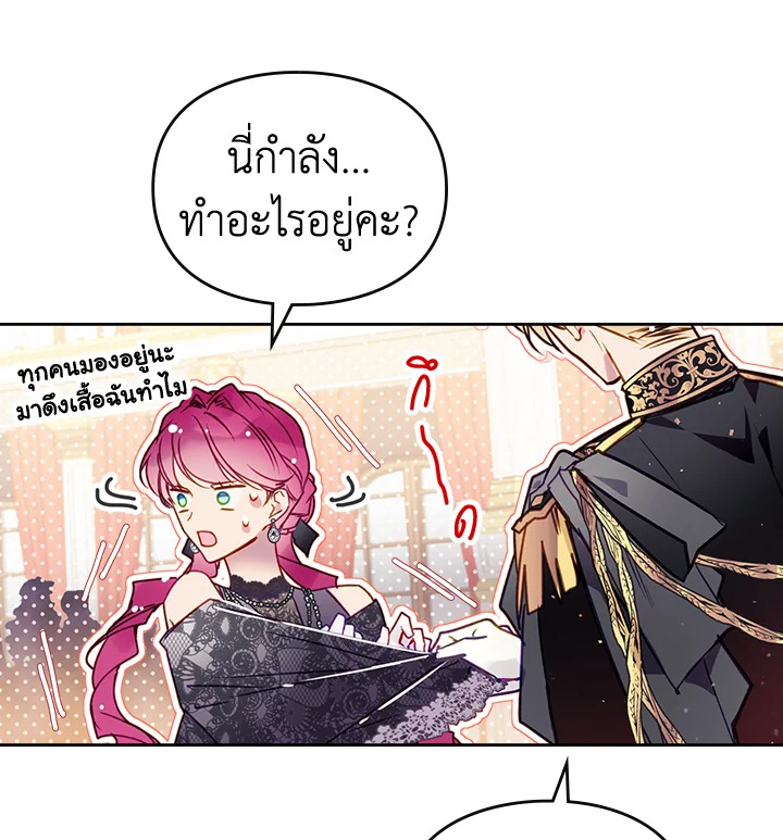 อ่านมังงะ Death Is The Only Ending For The Villainess ตอนที่ 130/49.jpg