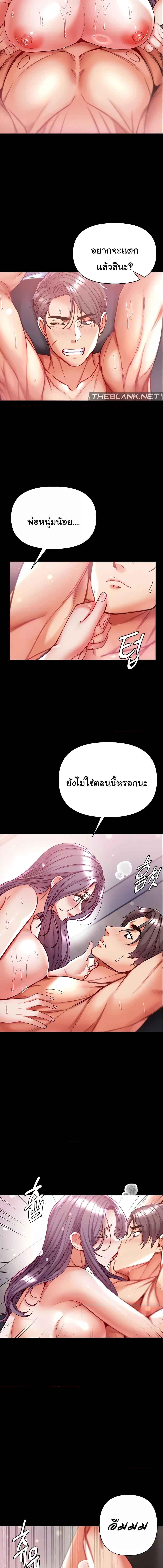 อ่านมังงะ Grand Disciple ตอนที่ 60/4_1.jpg