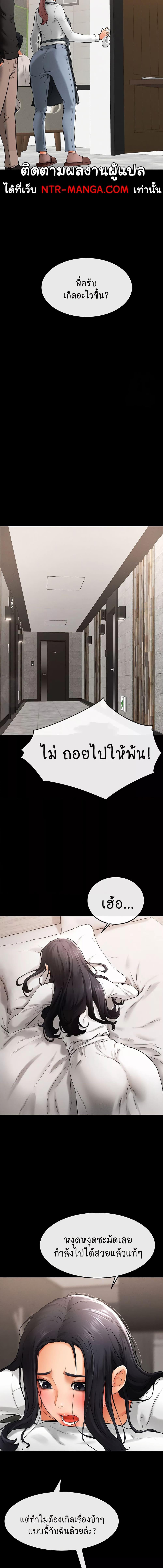 อ่านมังงะ My New Family Treats me Well ตอนที่ 9/4_1.jpg