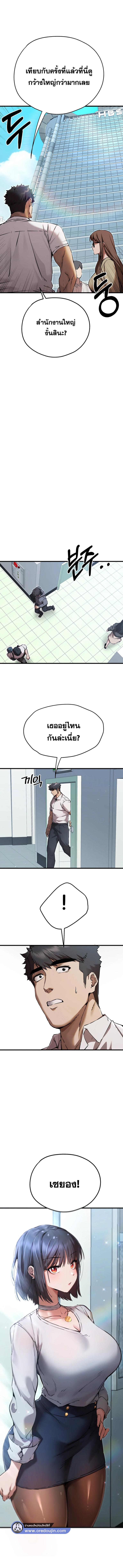 อ่านมังงะ I Have to Sleep With a Stranger ตอนที่ 41/4_2.jpg