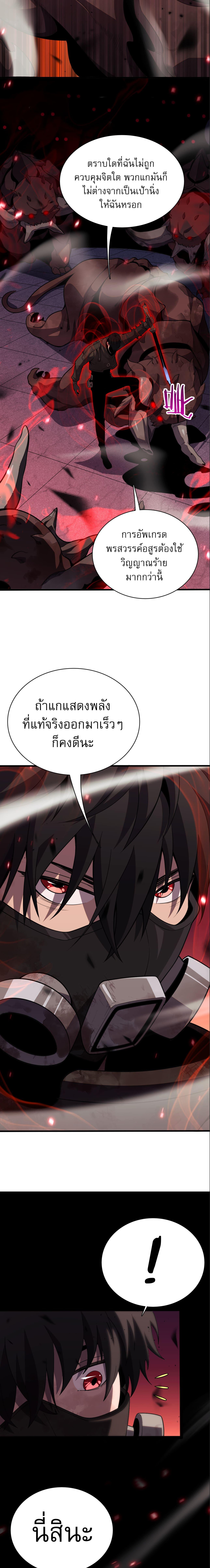 อ่านมังงะ The Ten Thousand Clans Invasion Guardian of the Rear ตอนที่ 5/4_2.jpg