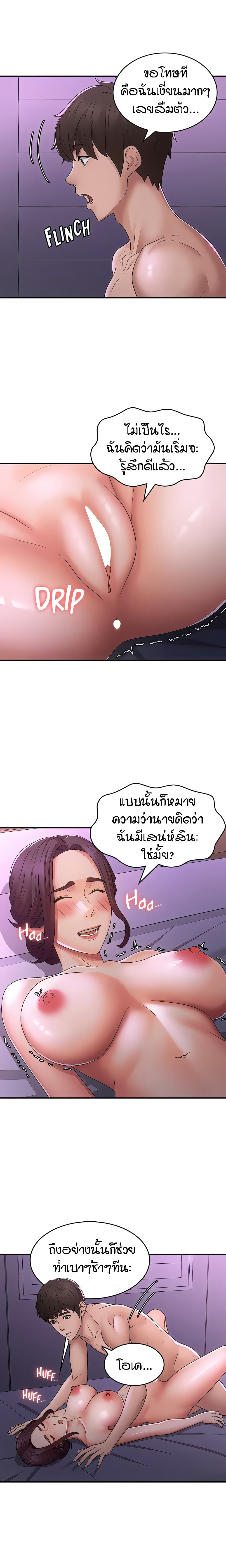 อ่านมังงะ Aunt Puberty ตอนที่ 61/4.jpg