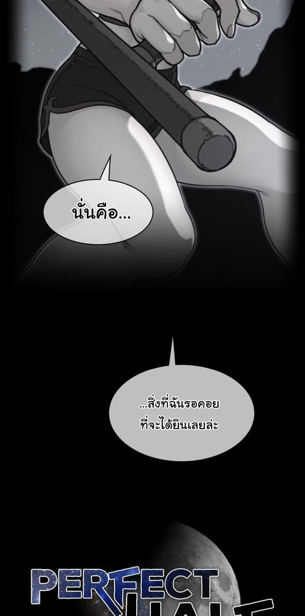 อ่านมังงะ Perfect Half ตอนที่ 166/4.jpg