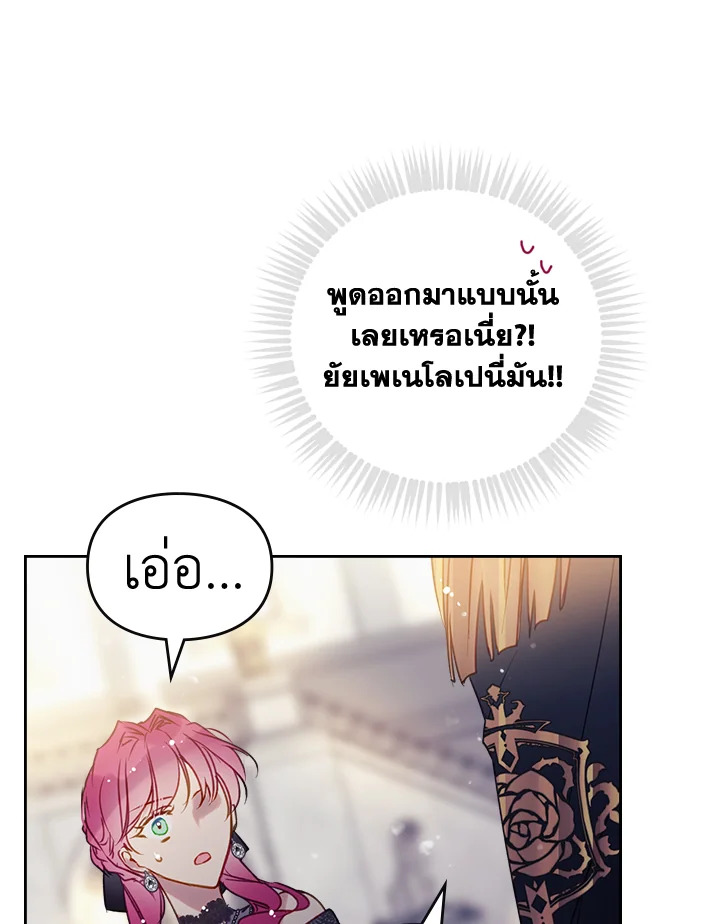 อ่านมังงะ Death Is The Only Ending For The Villainess ตอนที่ 129/50.jpg