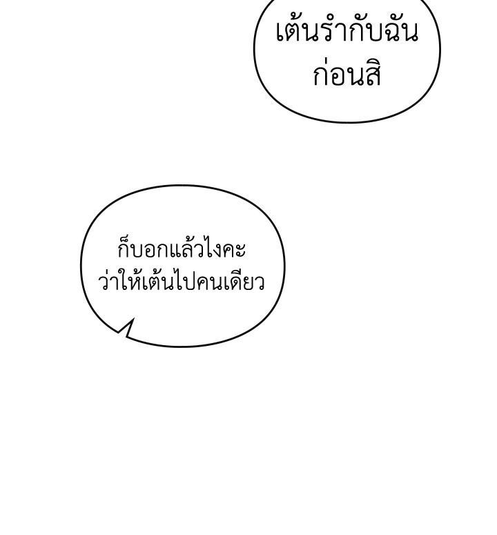 อ่านมังงะ Death Is The Only Ending For The Villainess ตอนที่ 130/50.jpg