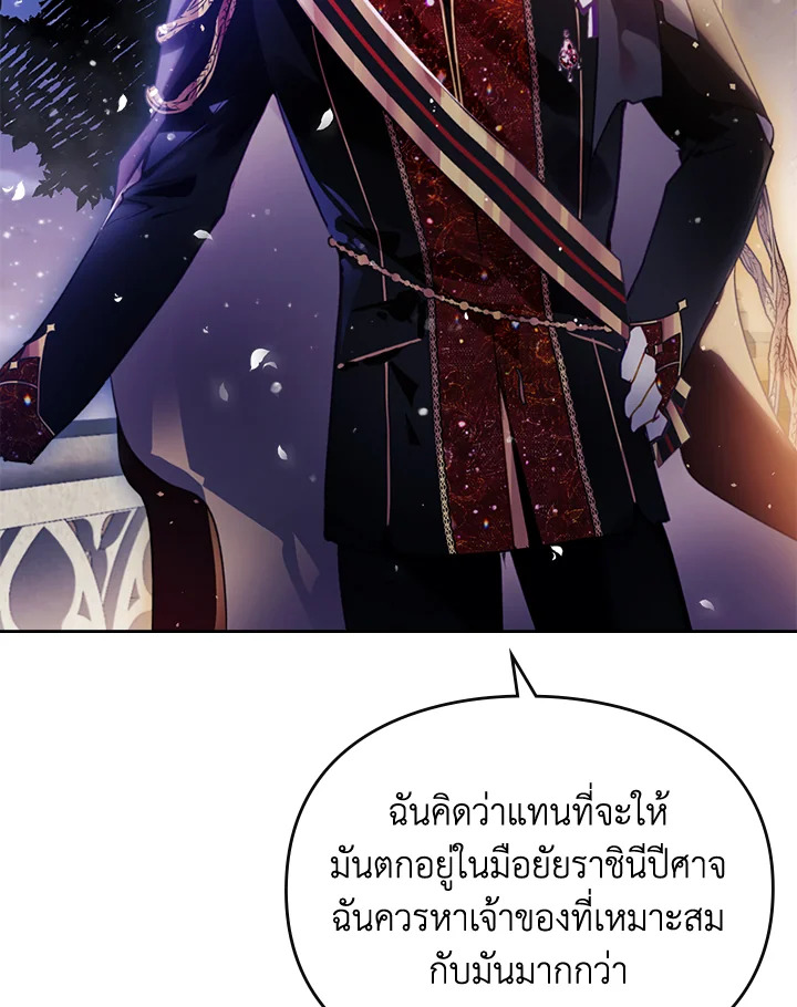 อ่านมังงะ Death Is The Only Ending For The Villainess ตอนที่ 131/50.jpg