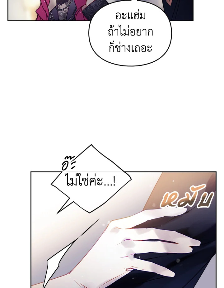 อ่านมังงะ Death Is The Only Ending For The Villainess ตอนที่ 129/51.jpg