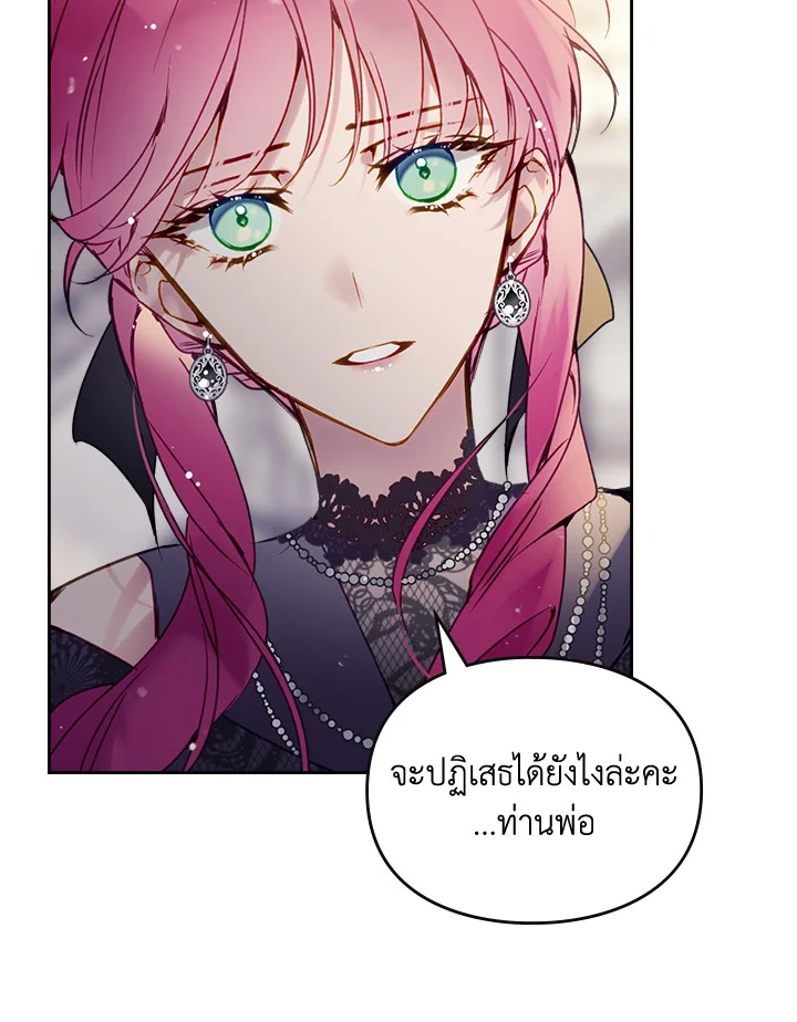 อ่านมังงะ Death Is The Only Ending For The Villainess ตอนที่ 129/53.jpg