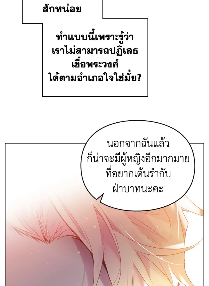 อ่านมังงะ Death Is The Only Ending For The Villainess ตอนที่ 130/53.jpg