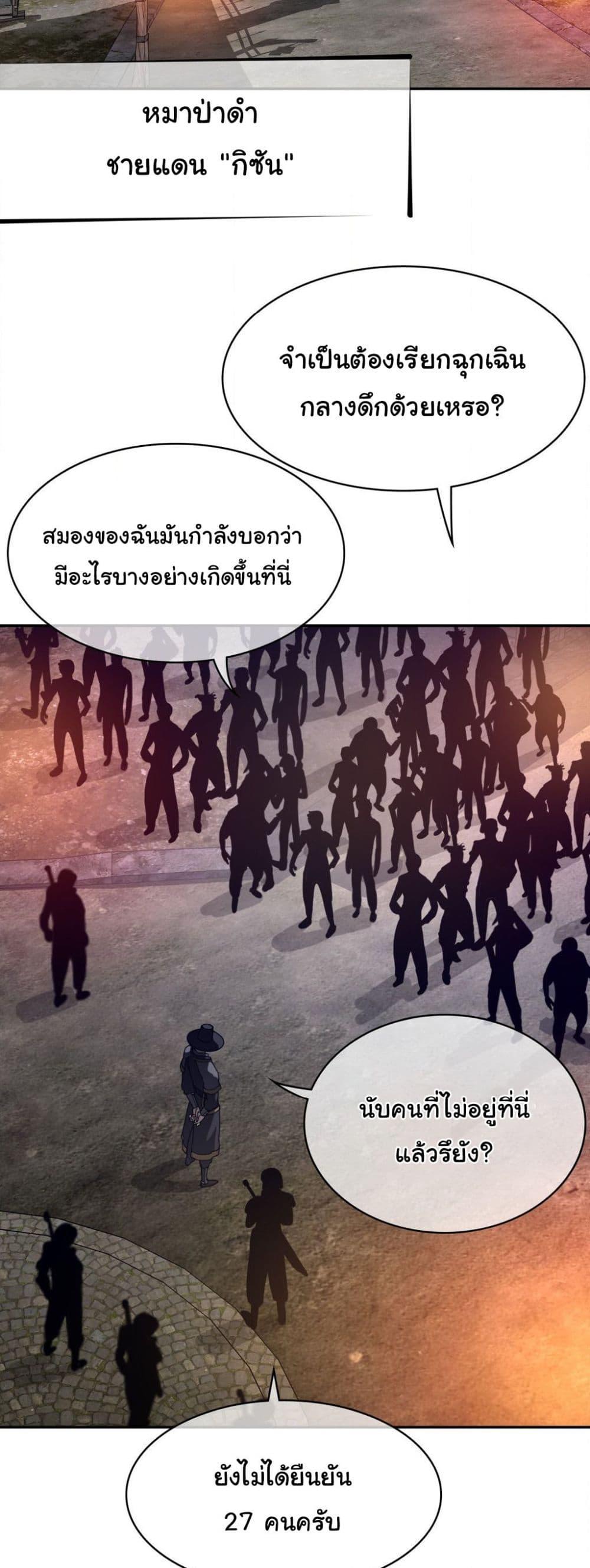 อ่านมังงะ Perfect Half ตอนที่ 165/5.jpg