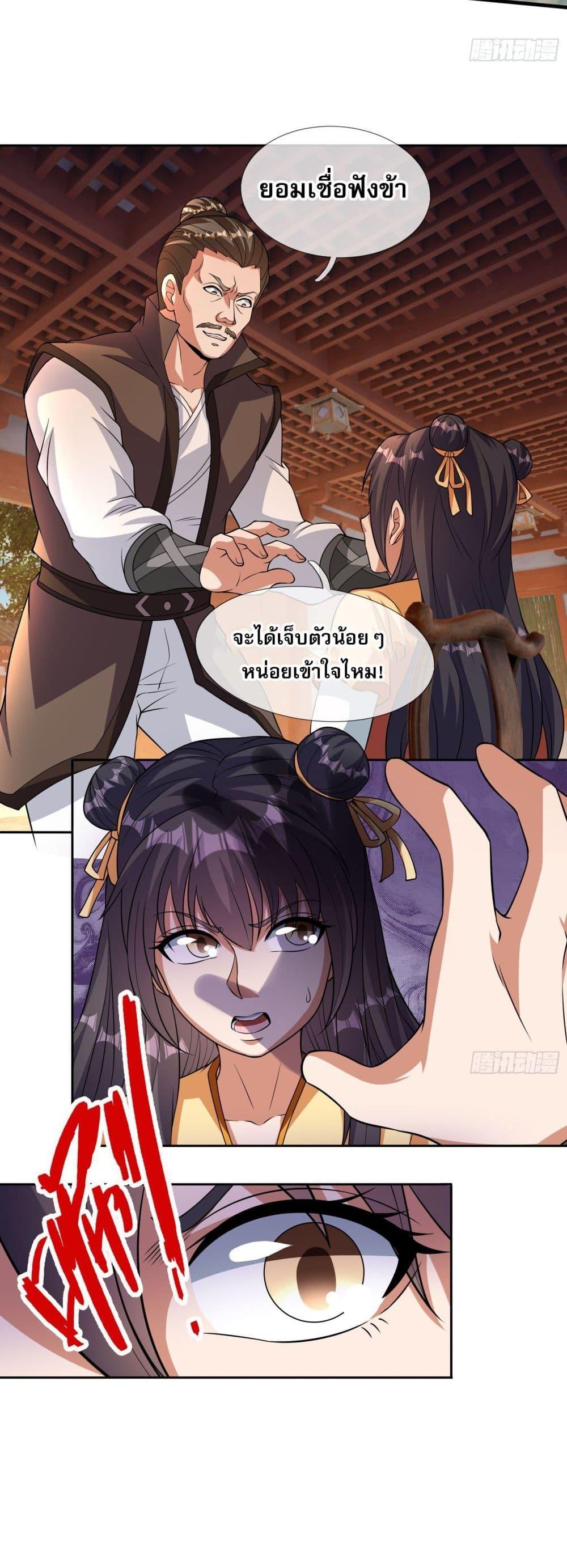 อ่านมังงะ Return of the Heavenly Profound I Am a Natural Disaster ตอนที่ 4/5.jpg