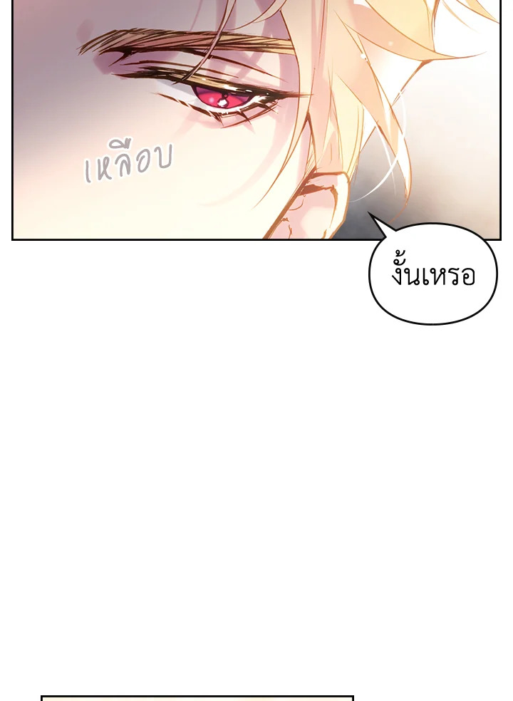 อ่านมังงะ Death Is The Only Ending For The Villainess ตอนที่ 130/54.jpg