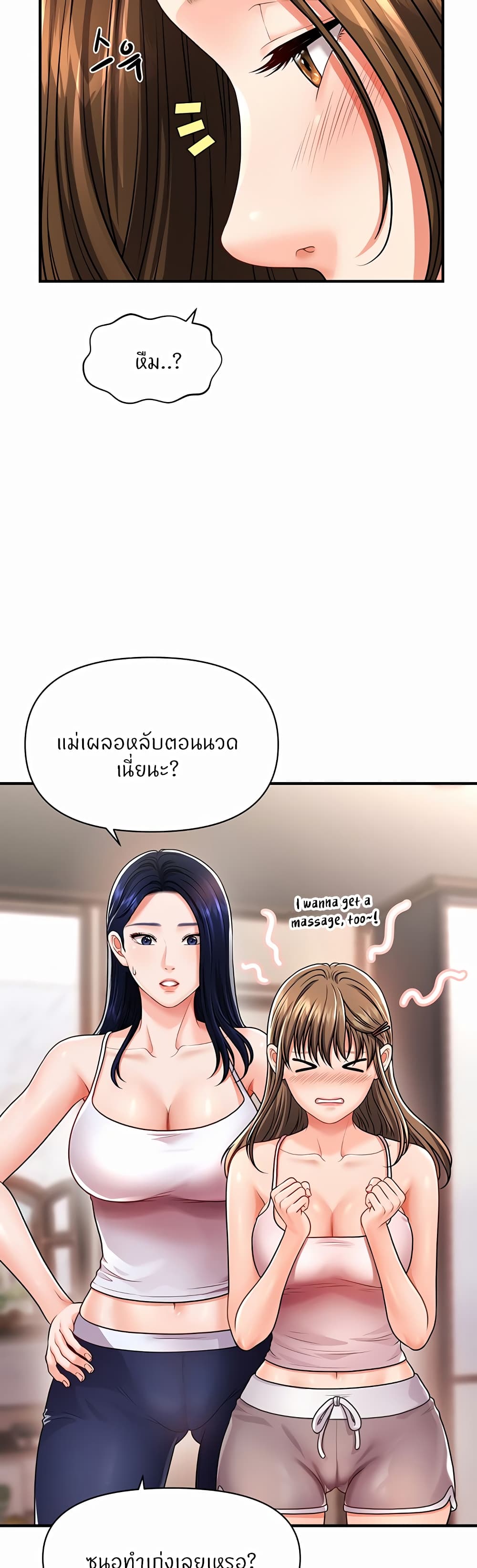 อ่านมังงะ Wait, I’m a Married Woman! ตอนที่ 2/56.jpg