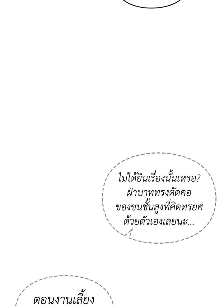 อ่านมังงะ Death Is The Only Ending For The Villainess ตอนที่ 130/56.jpg