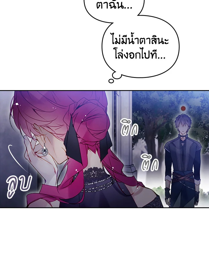 อ่านมังงะ Death Is The Only Ending For The Villainess ตอนที่ 133/56.jpg