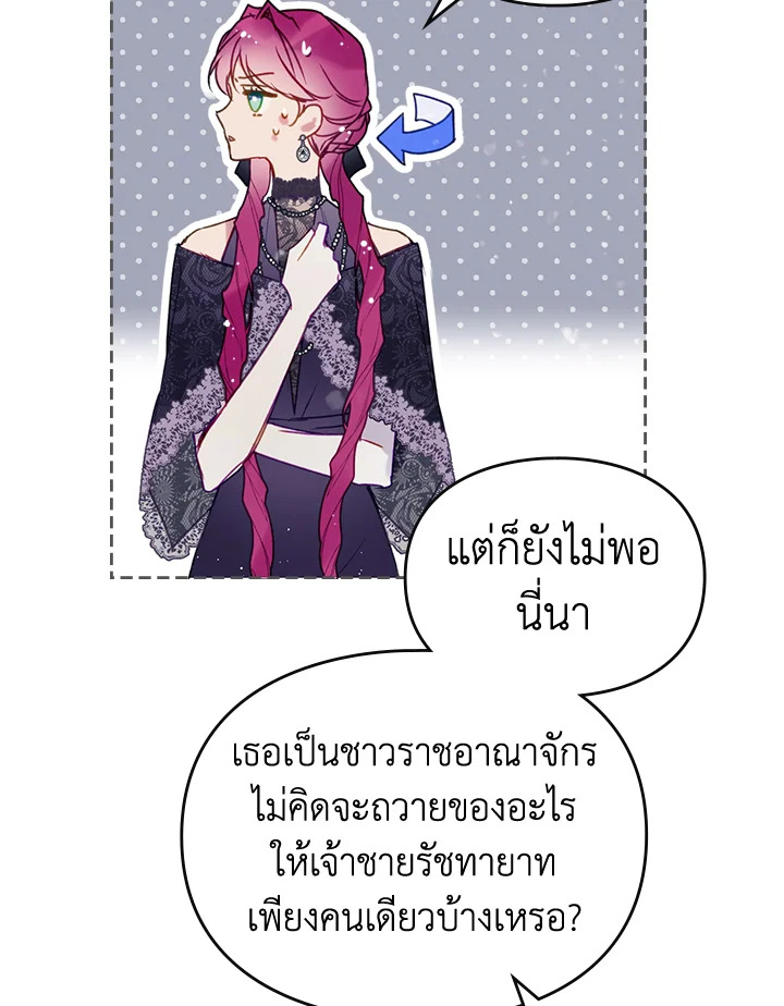 อ่านมังงะ Death Is The Only Ending For The Villainess ตอนที่ 131/57.jpg