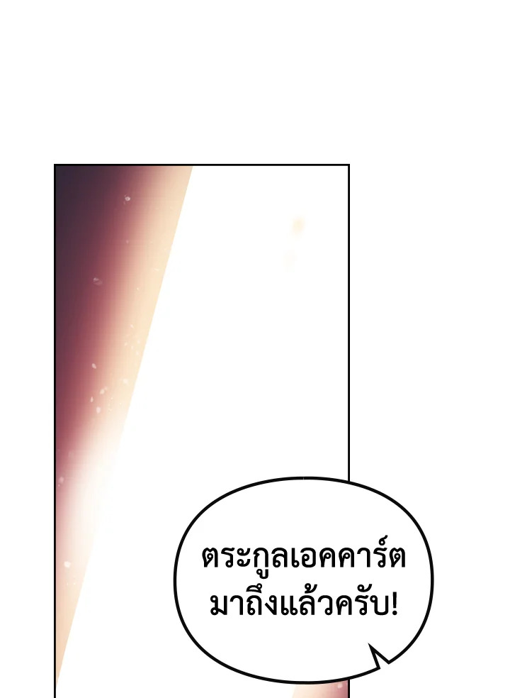 อ่านมังงะ Death Is The Only Ending For The Villainess ตอนที่ 129/57.jpg