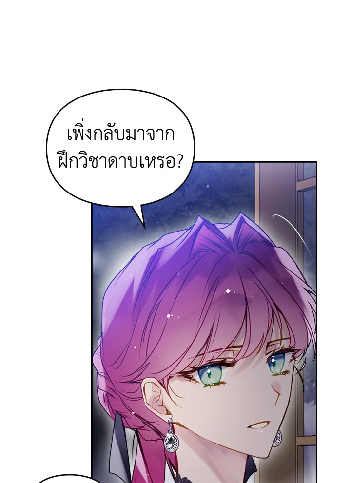 อ่านมังงะ Death Is The Only Ending For The Villainess ตอนที่ 133/57.jpg