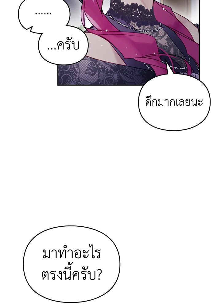 อ่านมังงะ Death Is The Only Ending For The Villainess ตอนที่ 133/58.jpg