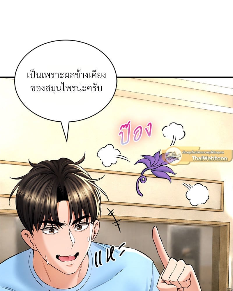 อ่านมังงะ Herbal Love Story ตอนที่ 32/58.jpg