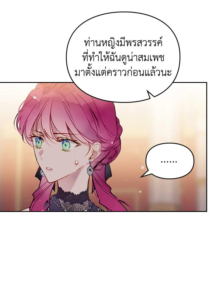 อ่านมังงะ Death Is The Only Ending For The Villainess ตอนที่ 130/58.jpg