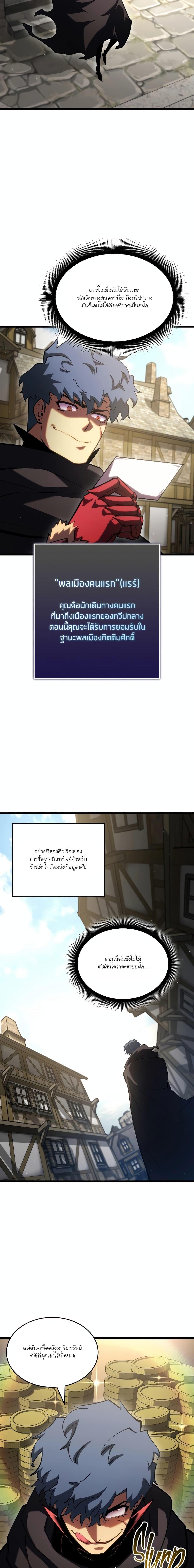 อ่านมังงะ Return of the SSS-Class Ranker ตอนที่ 96/5.jpg