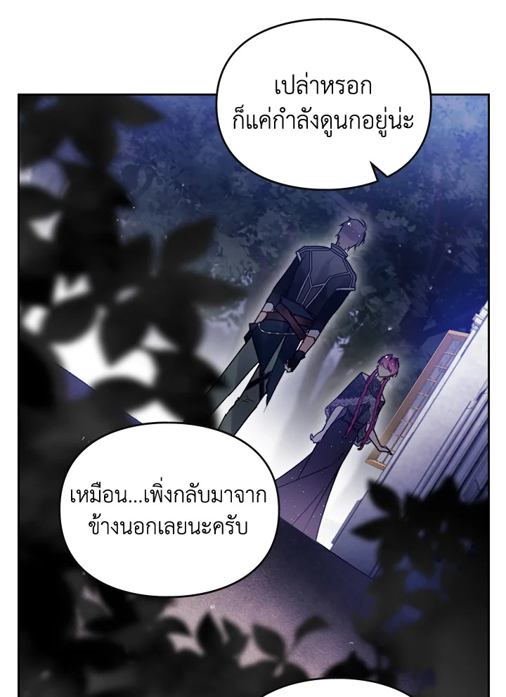 อ่านมังงะ Death Is The Only Ending For The Villainess ตอนที่ 133/59.jpg