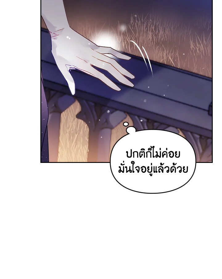 อ่านมังงะ Death Is The Only Ending For The Villainess ตอนที่ 133/5.jpg