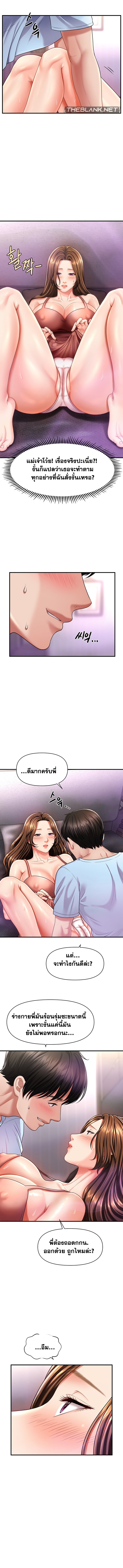 อ่านมังงะ A Guide to Corrupting Them With Hypnosis ตอนที่ 3/5.jpg