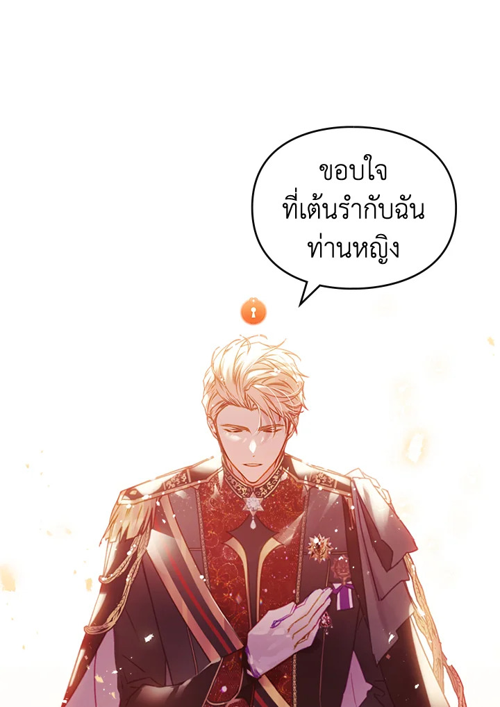 อ่านมังงะ Death Is The Only Ending For The Villainess ตอนที่ 131/5.jpg