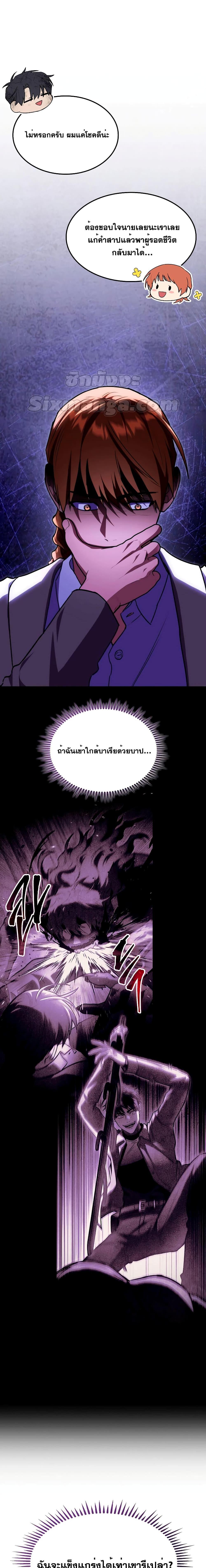 อ่านมังงะ F-Class Destiny Hunter ตอนที่ 61/5.jpg