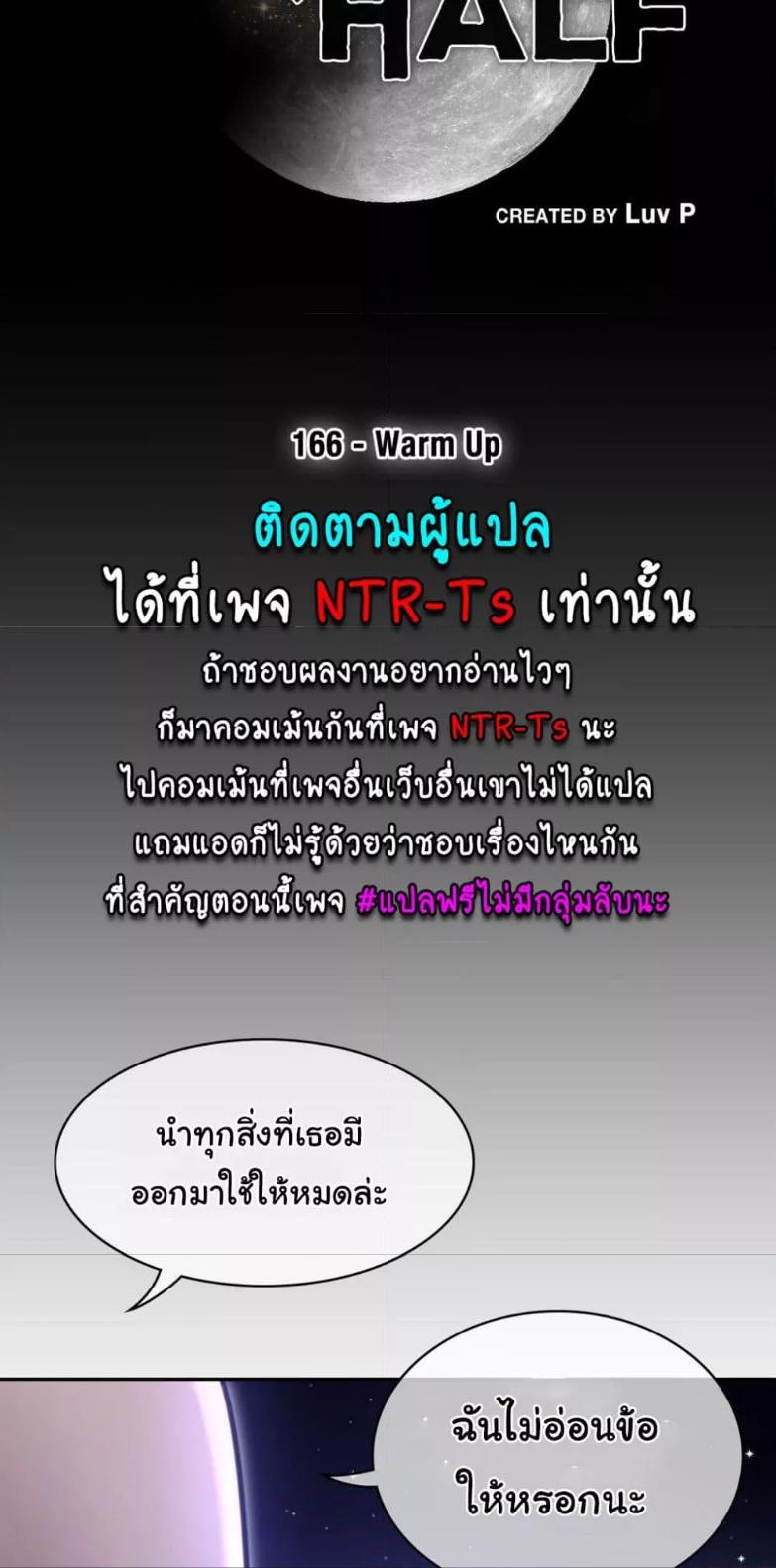 อ่านมังงะ Perfect Half ตอนที่ 166/5.jpg