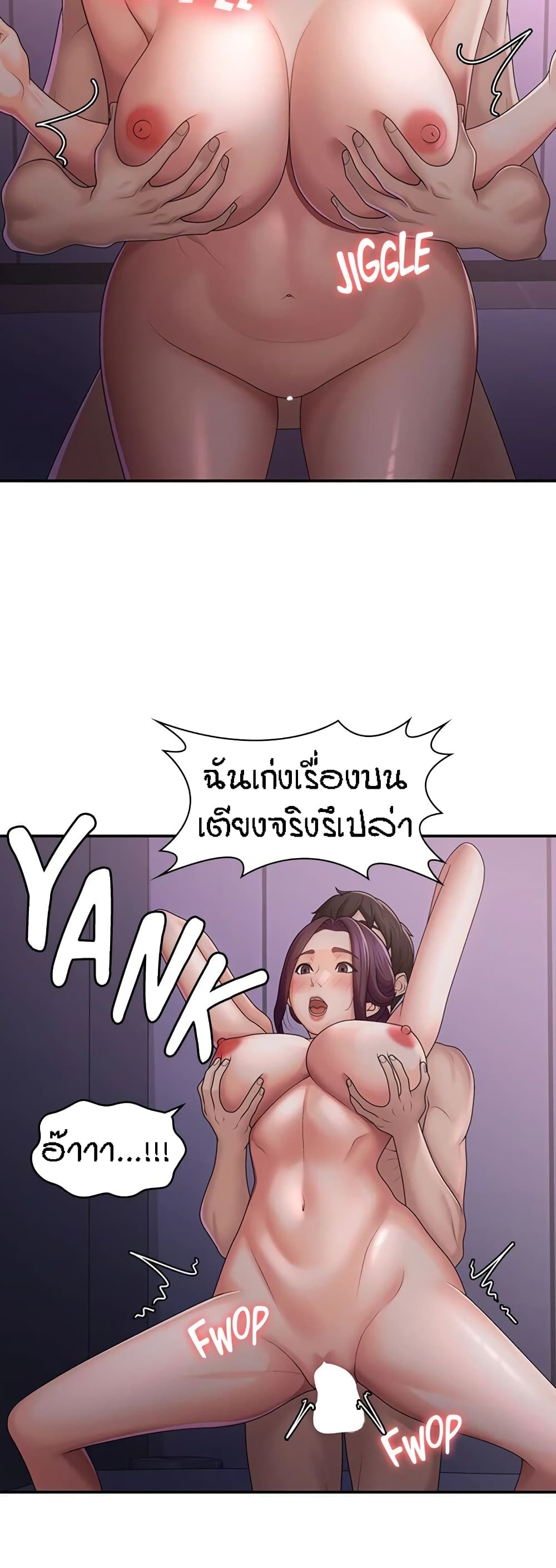 อ่านมังงะ Aunt Puberty ตอนที่ 62/5.jpg