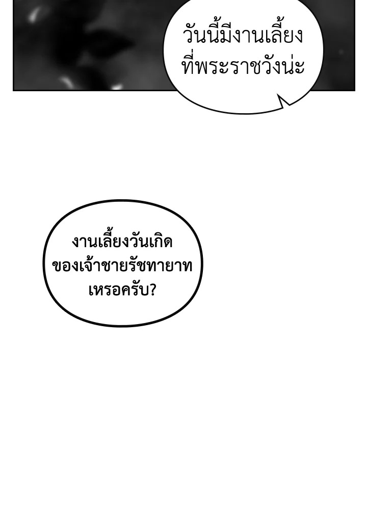 อ่านมังงะ Death Is The Only Ending For The Villainess ตอนที่ 133/60.jpg